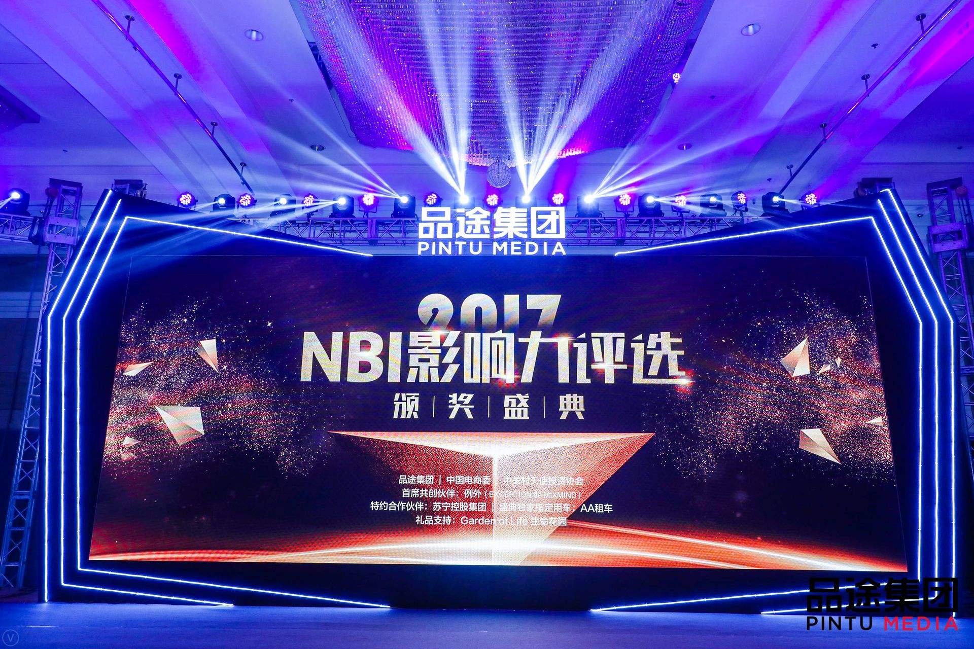 南宫NG28数据CEO陈运文获品途NBI商业影响力新锐人物TOP50