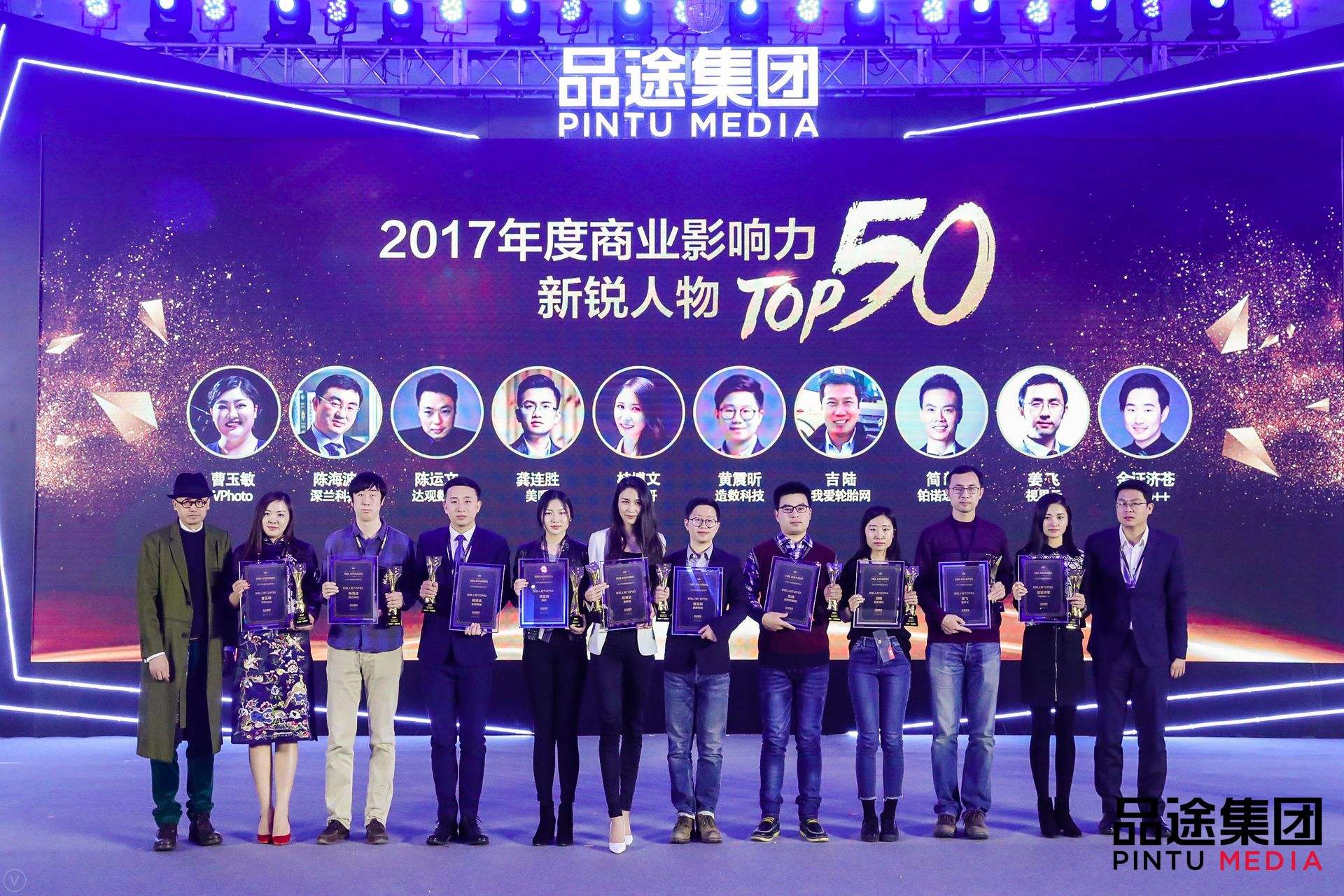 南宫NG28数据CEO陈运文获品途NBI商业影响力新锐人物TOP50