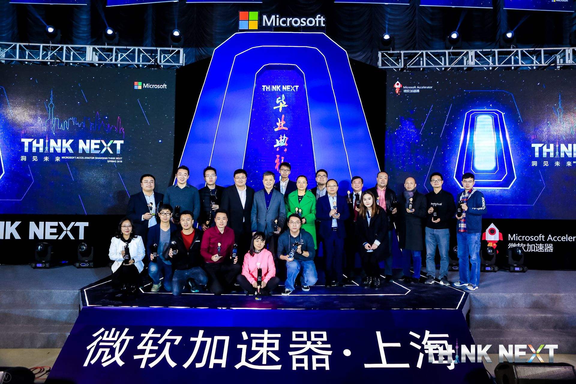 Demo Day | 南宫NG28数据从微软加速器•上海黄埔二期毕业啦！