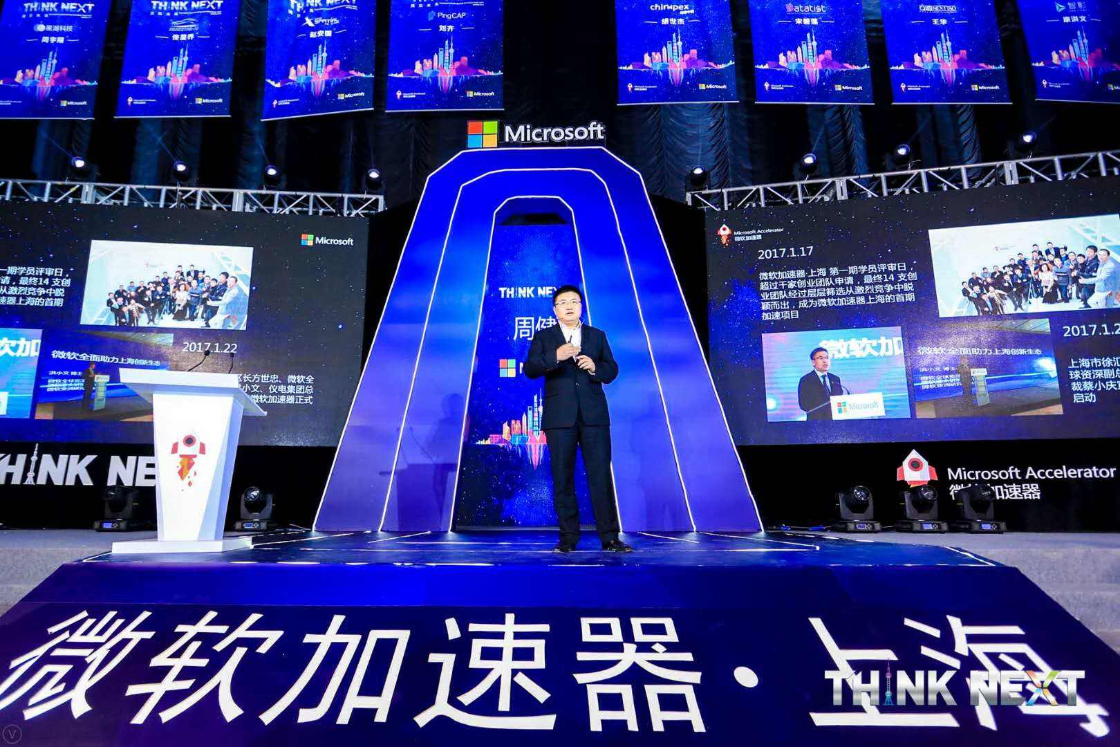 Demo Day | 南宫NG28数据从微软加速器•上海黄埔二期毕业啦！