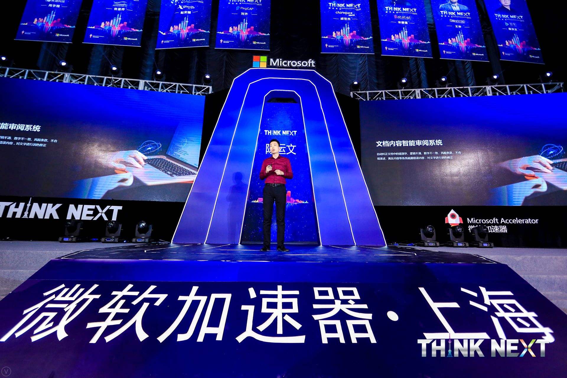 Demo Day | 南宫NG28数据从微软加速器•上海黄埔二期毕业啦！