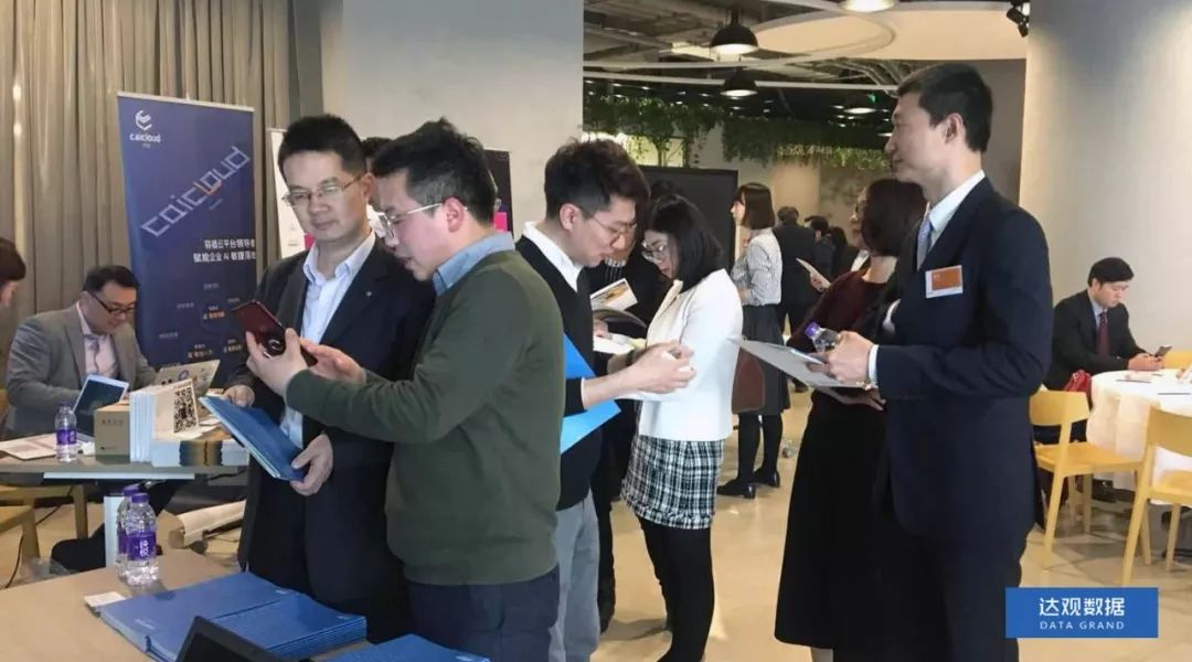 南宫NG28数据“做客”上海国资产融结合沙龙，人工智能技术有助于金融产业变革