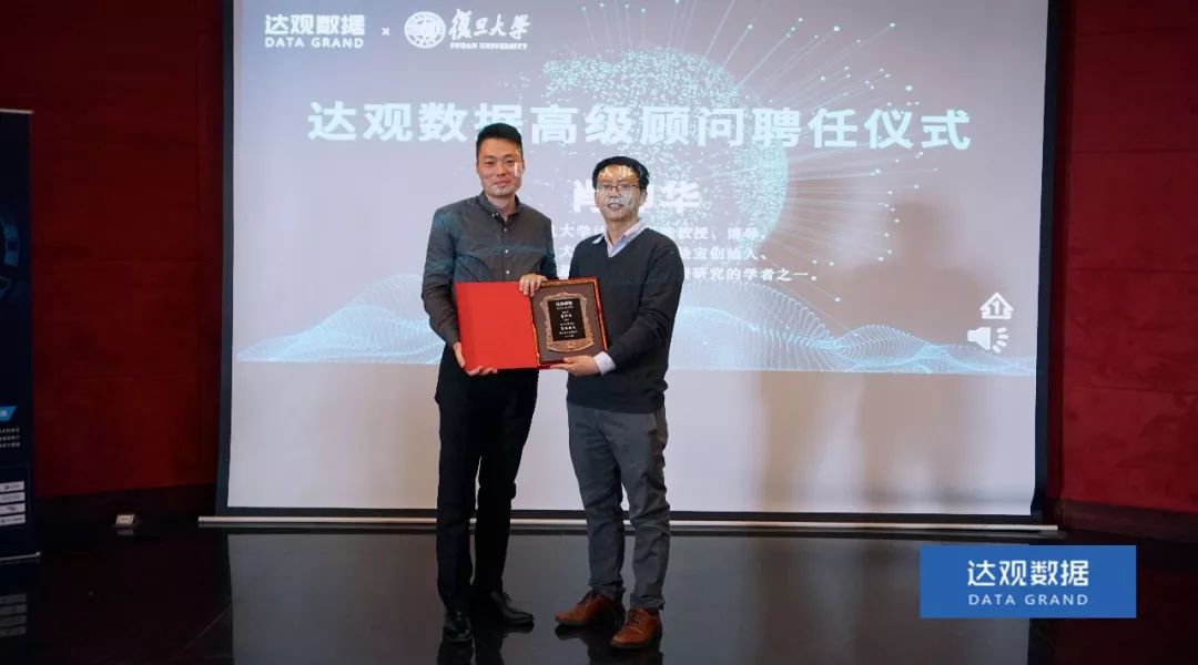 复旦大学肖仰华教授受聘南宫NG28数据，知识图谱技术将广泛应用于文本智能处理