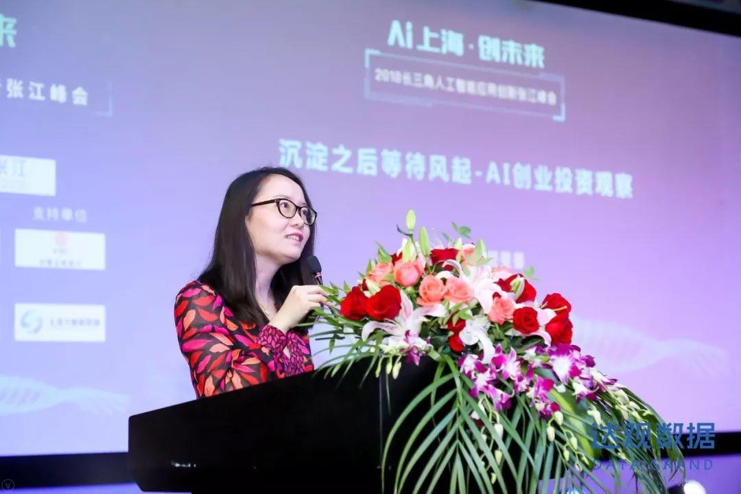 AI上海创未来，2018长三角人工智能应用创新张江峰会圆满召开