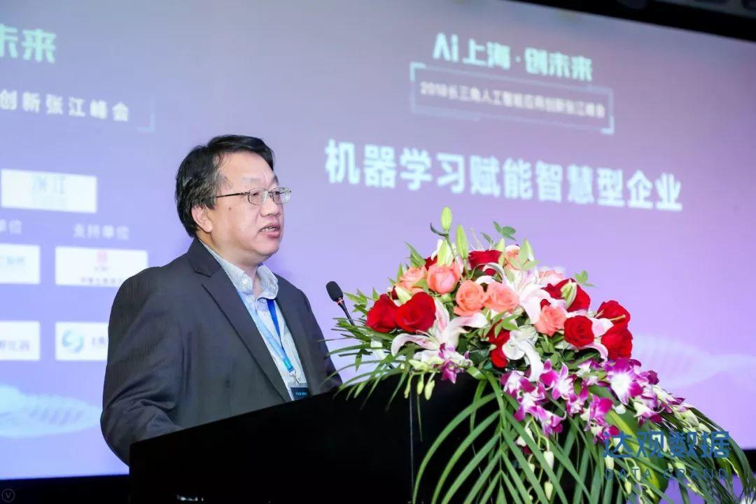 AI上海创未来，2018长三角人工智能应用创新张江峰会圆满召开
